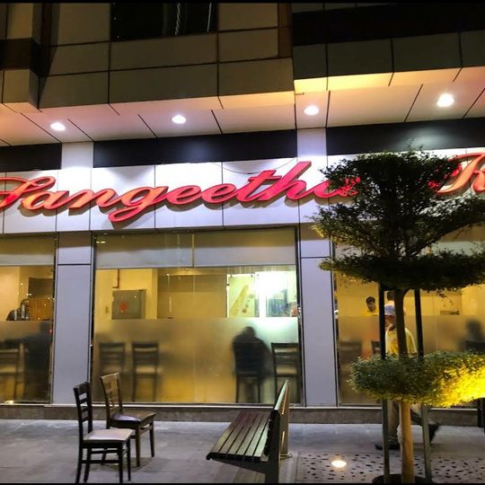Sangeetha Vegetarian Restaurant