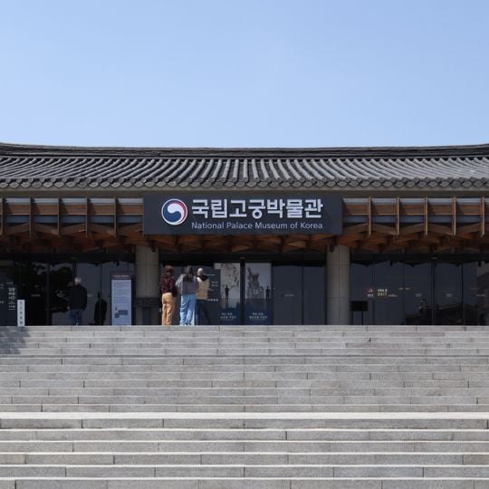 Museo del Palazzo Nazionale di Corea