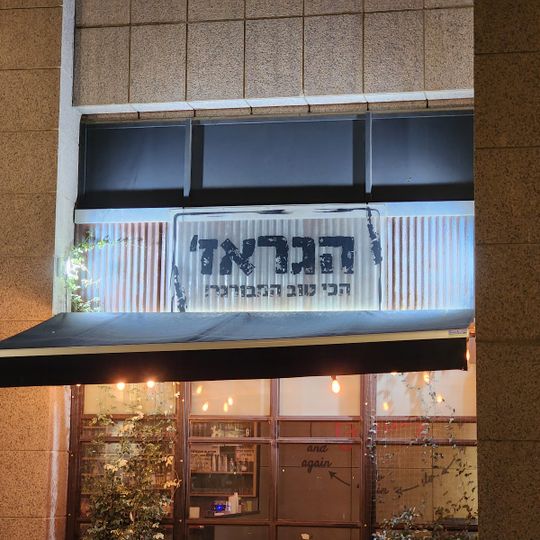 HaGarage