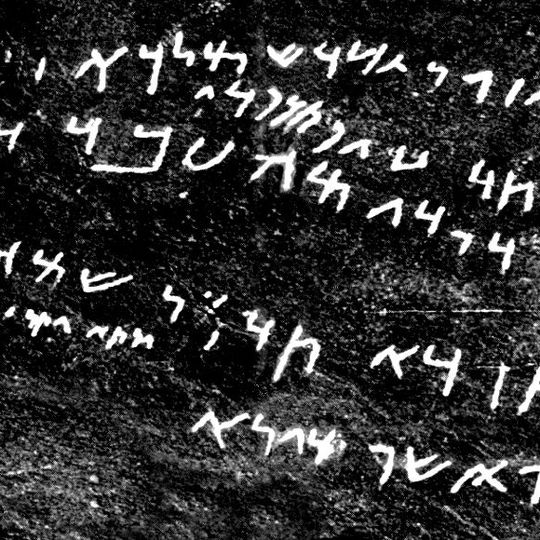 Aramaic Inscription of Laghman