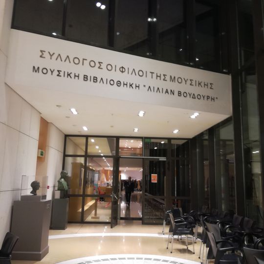 Bibliothèque musicale Lílian-Voudoúri