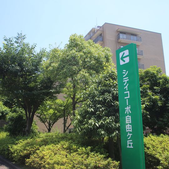 City Corpo Jiyugaoka