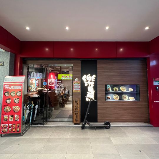 Rakumenya Ximen Restaurant