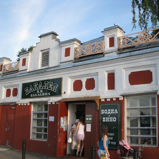 Bakakin shop
