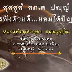 Wat Pa Wachira Banphot