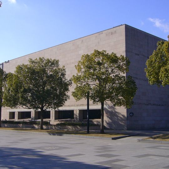 Musée préfectoral d'histoire de Hiroshima