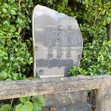 斎藤茂吉の歌碑