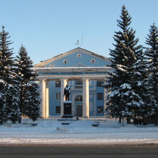 Дворец культуры шахтёров