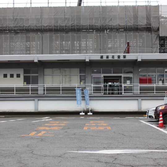 Echizen-Hanandō Station