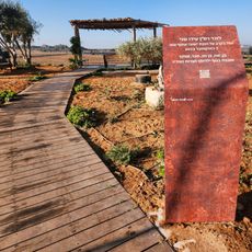 מצפור עידו שני