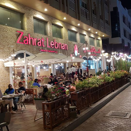 Lebanese Flower Restaurant