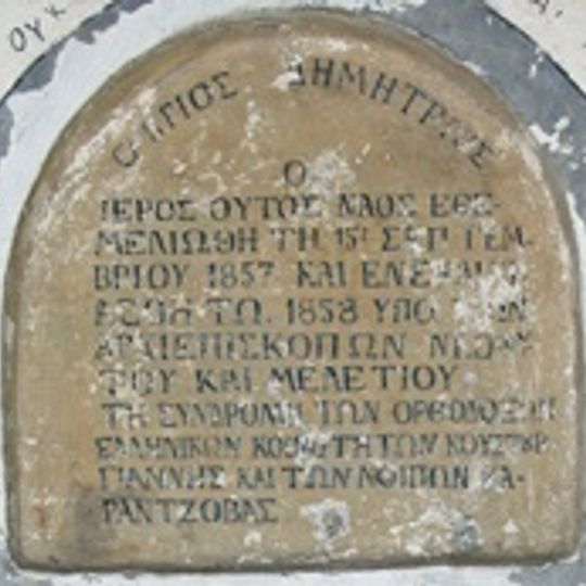 Church of St. Demetrius