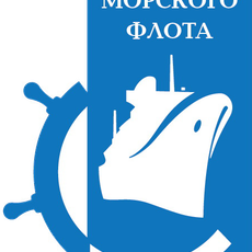 The maritime fleet museum