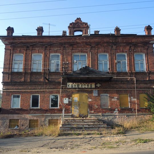 Дом Конюховых