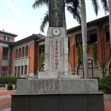 新竹開拓二百八十週年紀念碑