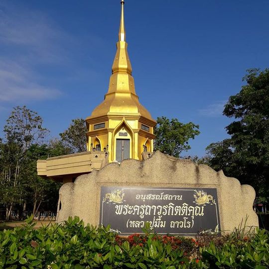 Distretto di Det Udom