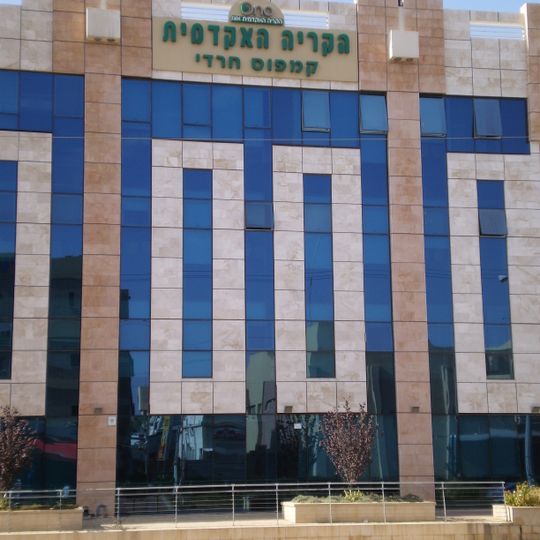 The Charedi Campus - The Academic College Ono