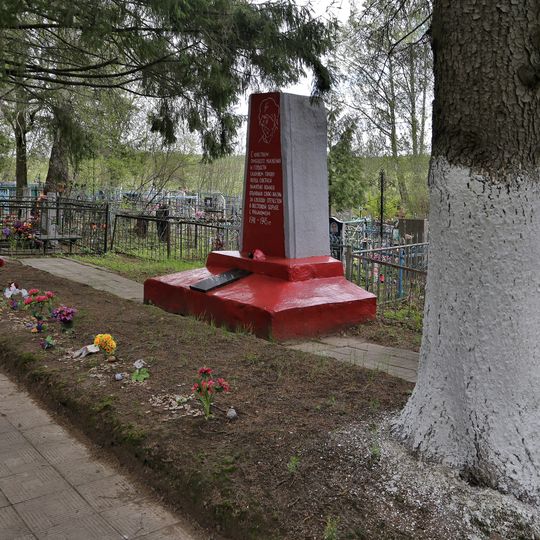 Братская могила воинов Советской Армии, умерших от ран