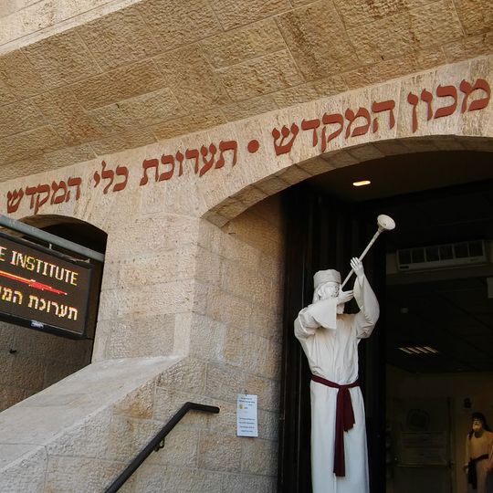 מוזיאון המקדש