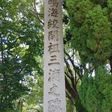 Fort de Zenshoji