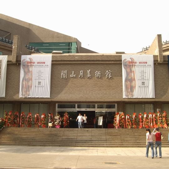 Musée des beaux-arts Guānshānyuè