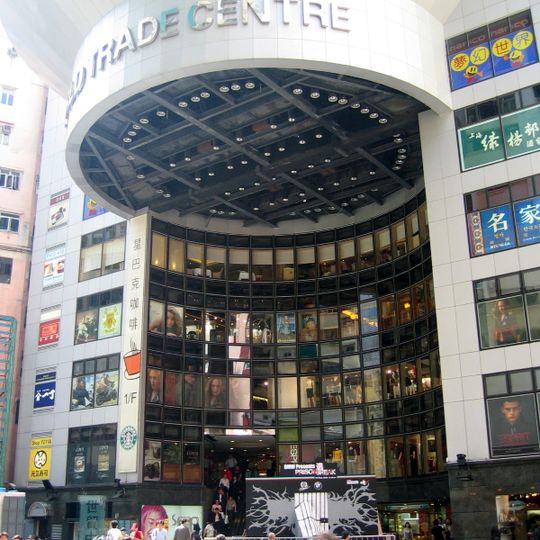 World Trade Centre Hong Kong