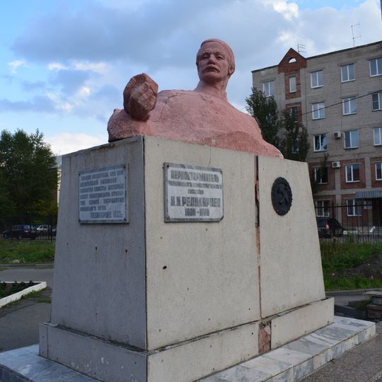 Памятник первооткрывателю челябинского каменноугольного бассейна И.И. Редикорцеву