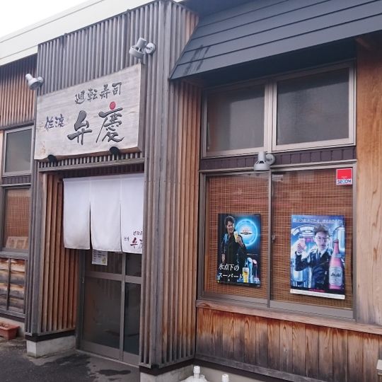 Pier Bandai
