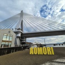 あおもり駅前ビーチ
