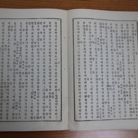 New Testament Gospel According to Mark