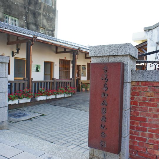 Taiwan Blackfoot Disease Socio-Medical Service Memorial House