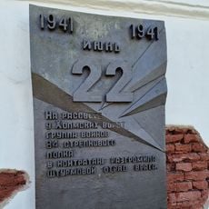 22 июля 1941 г.