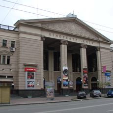 Kinoteatr Kyiv