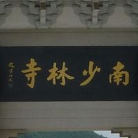 Putian