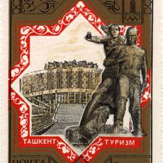 Monument of Courage