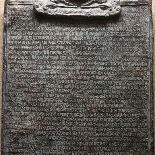 Jagajjivanpur copper-plate inscription of Mahendrapala
