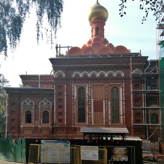 Храм Живоначальной Троицы