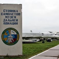 Ryazan Museum of Long-Range Aviation