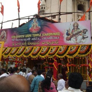 Bhagyalakshmi temple