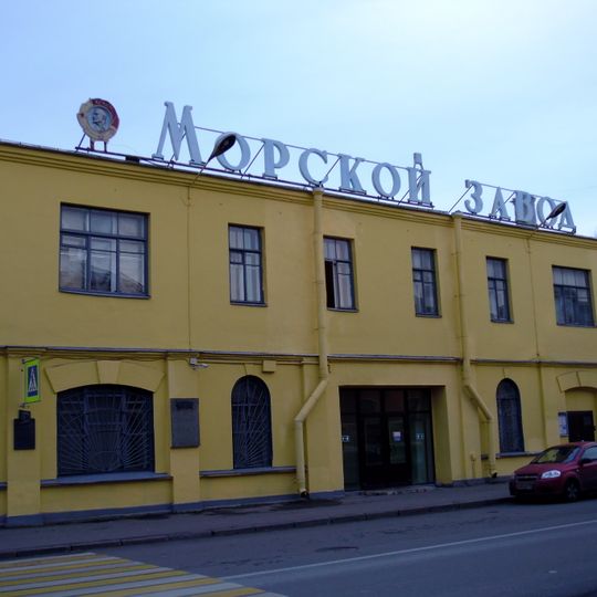 Kronstadt Marine Plant