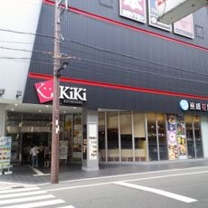 京橋花月