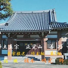 善巧寺