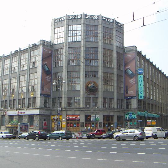 Central telegraph building