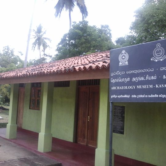 Kasagala Museum