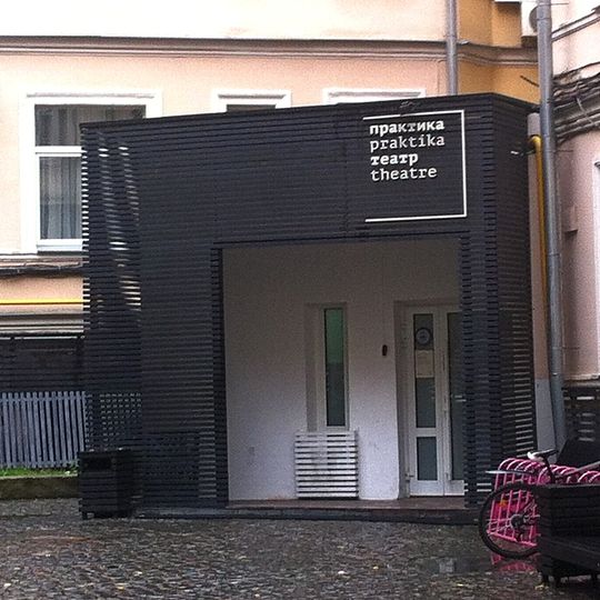 Théâtre Praktika