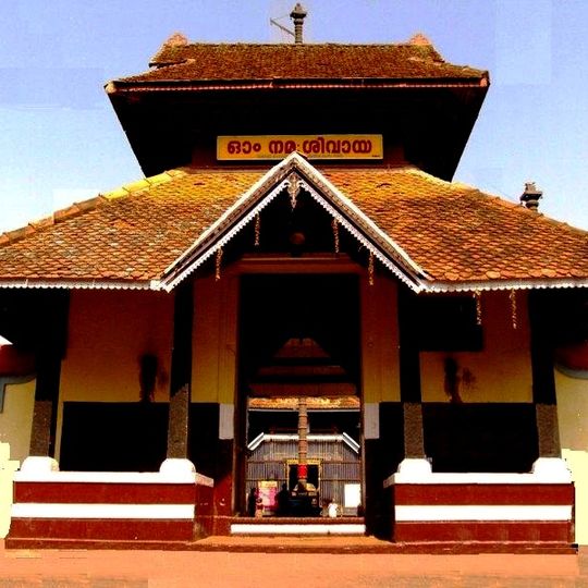 Vazhappally Maha Siva Temple