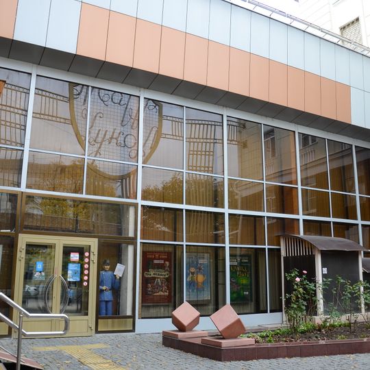 Krasnodar Puppet Theatre