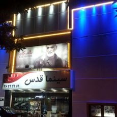Qods Cinema (Varamin)