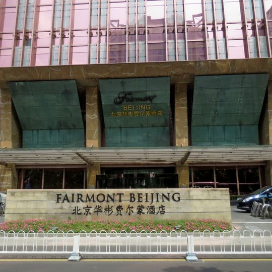 Fairmont Beijing