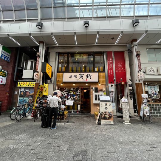 Torasuzu